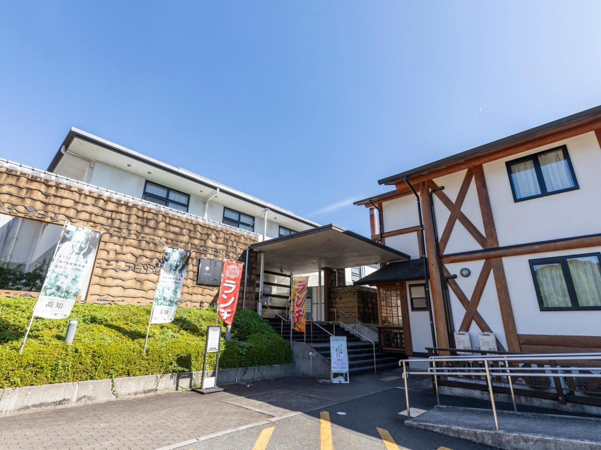 Tennenonsen Harunonoyu Kōchi المظهر الخارجي الصورة